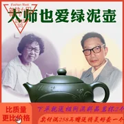 Yi Zisha pot nổi tiếng tuyệt đẹp tinh khiết làm bằng tay khai thác gốc Cộng hòa Trung Quốc bùn xanh lỗ bóng phẳng Xi Shi set - Trà sứ