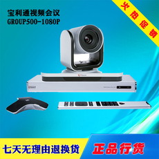 Видеотерминал polycom宝利通group500-1080p高清会议室视频会议终端主机