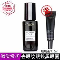 L'Oreal, эссенция, база под макияж, крем для глаз от тусклости кожи от мешков под глазами