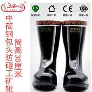 Ủng thợ mỏ, ủng công nghiệp và khai thác mỏ, ủng bảo hộ ngón chân, ủng bảo hộ lao động, ủng đi mưa khai thác mỏ, ủng mũi thép chống va đập, ủng chuyên dụng cho thợ mỏ ủng cao su