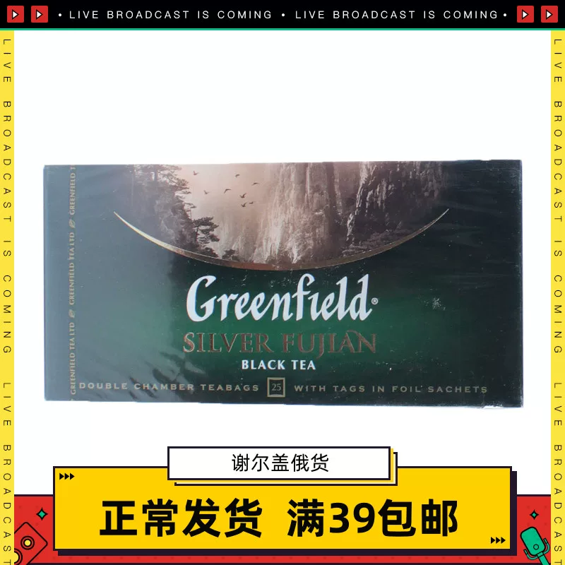Россия чай Greenfield Silver Fujian черный чай 25 пакетиков