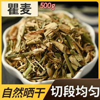 Fangbaicao Китайский лекарственный материал