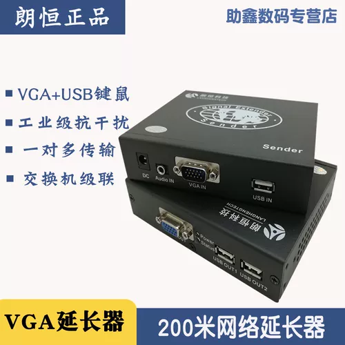 KVM Extender USB Клавиатура мыши VGA Audio Video Network Transmission Langheng Ipuva-200d