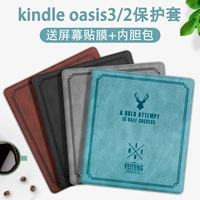 Kindle Oasis3 защитная крышка 2/3 генерация эксклюзивной версии всей -инклюзивную силиконовую мягкую оболочку Amazon Kindel 7 дюймов