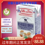 Eleville Fresh Cream 1 л Animal Fresh Cream легко пройти для декоративного торта и яиц