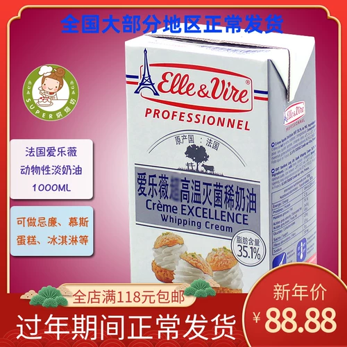 Eleville Fresh Cream 1 л Animal Fresh Cream легко пройти для декоративного торта и яиц