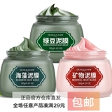 泊泉雅 Увлажняющая осветляющая разглаживающая маска для лица, контроль жирного блеска, сужает поры