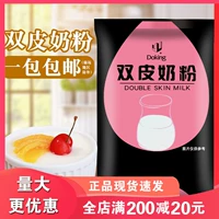 Щит Император Shuangpi Milk Powder Home Moke Mokle More Store Property Spert Maity Authentic Hong Kong Style 1 кг небольшой пакет