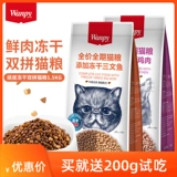Сухой корм для кошек Naughty сублимированный для двойных кошек, курица, лосось, котенок, взрослая кошка, британское короткое питание, для откорма волос, жабры, 1,5 кг