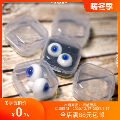 taobao agent Transparent plastic box bjd eyeball