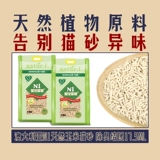 Multi -Cat Cat Bi Bi Приготовление австралийского N1 Natural Corn Salone вытесняет группу поглощения воды без пыли 17,5 л.