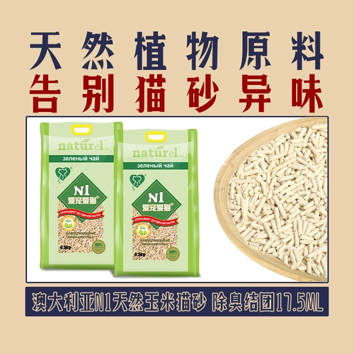 Multi -Cat Cat Bi Bi Приготовление австралийского N1 Natural Corn Salone вытесняет группу поглощения воды без пыли 17,5 л.