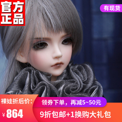 taobao agent Two -off MK Geen 4 -point BJD Doll SD Boy's Quartet Genuine Human Pat. Nude Doll Single