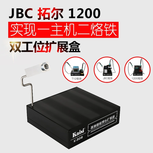 Golden KAS K-308 Расширение модуля расширения Toper T12 UD1200 JBC Расширение сварки сварной столы Двойной станции