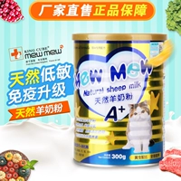 Mèo MEWMEW đặc biệt sữa dê sữa mèo con mèo sơ sinh mèo con sữa bột Anh sữa ngắn dinh dưỡng sữa mẹ - Cat / Dog Health bổ sung Sữa dành cho mèo con mới đẻ