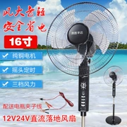 Quạt sàn ngoài trời DC 12V 16 inch gió lớn pin ba bánh xe điện ắc quy quạt - Quạt điện