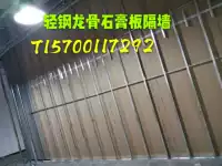 Hangzhou Tongcheng Office Office быстро украшение Стальная стальная киль гилаб потолок Потолочный перегородка