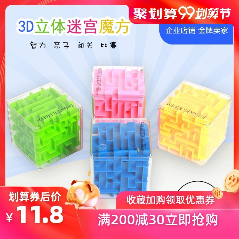 3d khối câu đố mê cung hạt bé gái đồ chơi giáo dục trẻ em 4 - 6 tuổi mẫu giáo chia sẻ mê cung bóng - Đồ chơi IQ