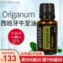 Dotray Tây Ban Nha tinh dầu oregano Origanum tinh dầu duy nhất doTERRA Trang web chính thức của Mỹ chính hãng 15ml - Tinh dầu điều trị tinh dầu mộc nhiên