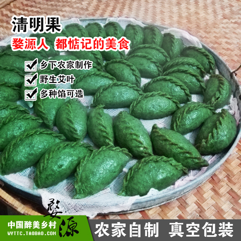 Qingming Fruit Wuyuan10Handmade Qingming Dumpling Cake, Ai Cao Qing Tuan, Amy Guo Xian Cake, a Jiangxi specialty farmhouse, with postal parcels