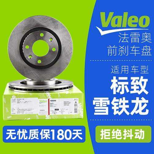 Фалео адаптируется к алише 301 передний тормозный диск 2008 Fukang C2 Передний тормозный диск 207 1.6 Тормозный диск