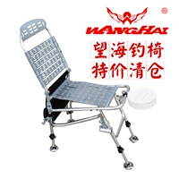 Ванхайский рыбацкий кресло сгущенным складным рыбацким креслом Многофункциональный портативный портативный портативный алюминиевый сплав