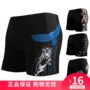 Đồ bơi nam Boxer Quần short thể thao Quần Spa Xu hướng thời trang Loose Comfort Làm khô nhanh Đồ bơi mùa xuân nóng - Nam bơi đầm quần bơi nam chính hãng