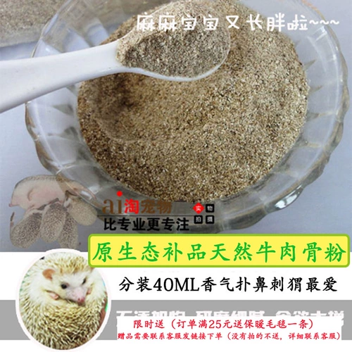 Африканское мини -хеджгог зерновой добавки кальция усиливает добавку аппетита витамин натуральный пудру для упаковки 40 м