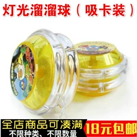 Sẽ phát sáng mẫu giáo Yo-Yo quà tặng lẫn nhau quà tặng nhỏ chiếu sáng trẻ em yo-yo flash đồ chơi quà tặng nhỏ đồ chơi yoyo giá tốt