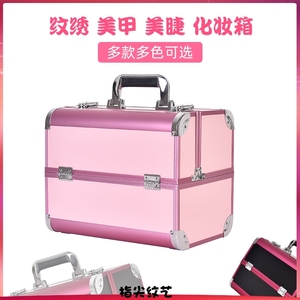 纹绣工具箱专业美容化妆箱美睫美甲彩妆手提多层双开便捷箱收纳盒