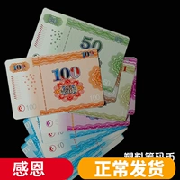 Mahjong Machine Chip Card Домохозяйство Чип монеты Чип Чип карта детская монета квадратный пластиковый ваучер