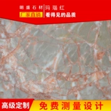Ming Sheng Stone Импортированные натуральные мраморные агат -красные пороги над порогом каменной плиты оконная плита дверная рукав.