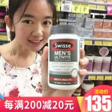 Австралийский Swisse Men's Composite Vitamin 120 Мужское питание витамин B Поэзия B
