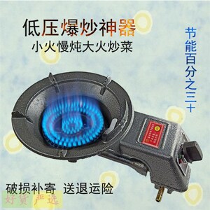 。单灶煤气灶商用猛火灶家用煤气灶液化气台式炉灶天然气燃气灶节