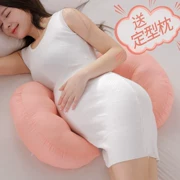 Shu Meng yêu bà bầu gối eo bên gối ngủ nằm gối ngủ mang thai nâng bụng hình chữ U cung cấp gối bà bầu - Nguồn cung cấp tiền sản sau sinh