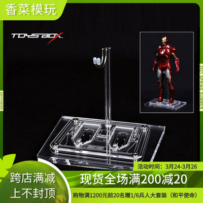 taobao agent TOYSBOX square platform crystal floor HT SS 12 -inch 1/6 soldiers applicable to the spot spot