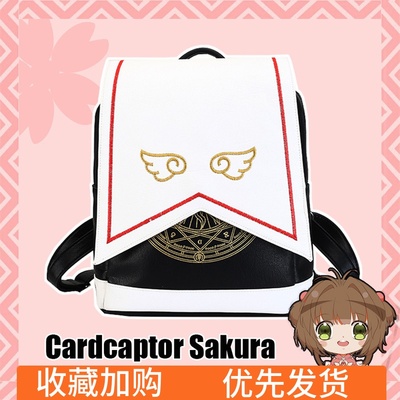 taobao agent Anime surrounding hundred cherry blossoms bag magic card Girl Sakuragi Sakura soft cute wings cute backpack schoolbags