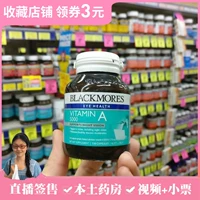 Теперь Blackmores Vitamin A VA для защиты 150 зерен глаз