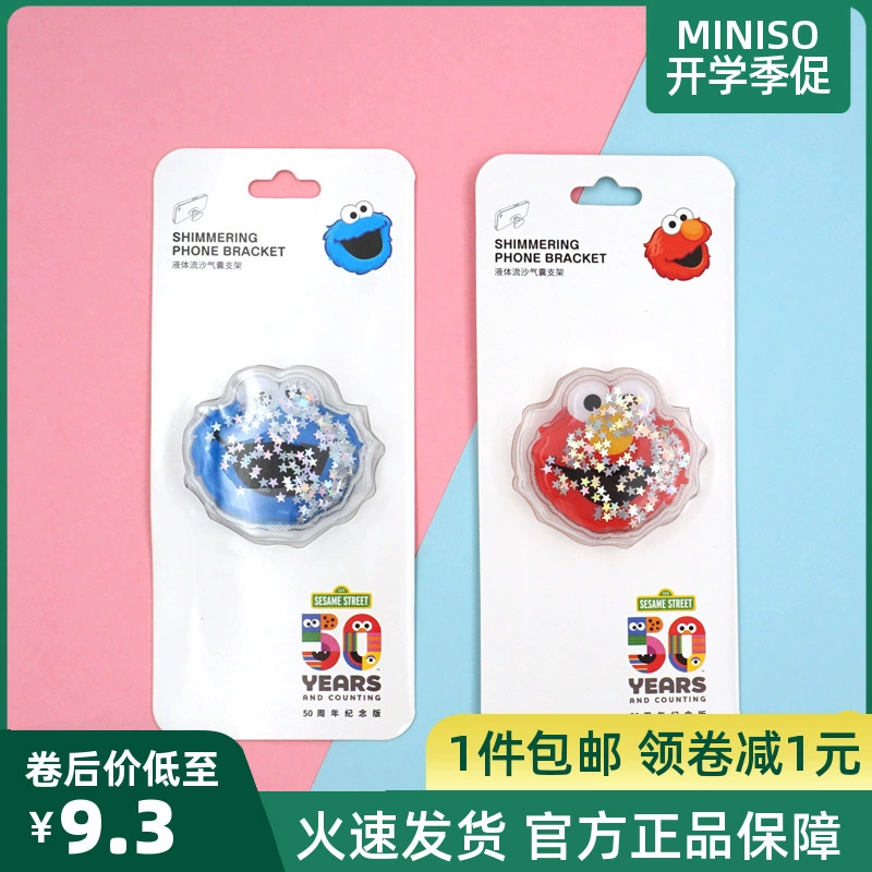 Mingchuang sản phẩm tuyệt vời khung điện thoại di động có thể thu vào di động chính hãng MINISO chất lỏng quicksand khung túi khí đường phố mè - Phụ kiện điện thoại di động