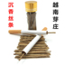 nhang khói Mua 3 tặng 1 đặc sản Việt Nam miễn phí lụa tơ tằm Trang Trang Shen Xiang 2 gram gỗ vụn hút hương trầm hương trầm hương hun khói và gia vị - Sản phẩm hương liệu huong nhang Sản phẩm hương liệu