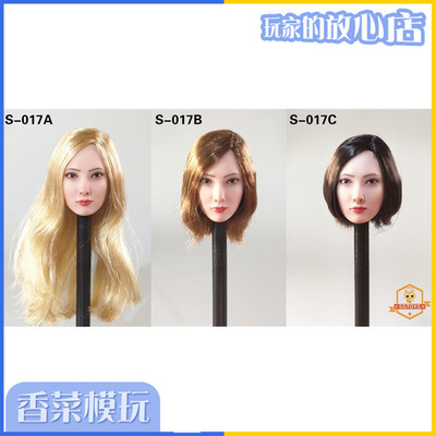 taobao agent SGTOYS S-017 1/6 female head carving the third bomb A B C three hairstyles in stock