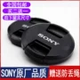 Sony Micro SLR nắp ống kính camera HX300 NEX7 A72 a7r 40,5 49 55 62 67 72mm - Phụ kiện máy ảnh DSLR / đơn chân tripod điện thoại
