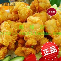 Sui Yuanti соль соль курица замороженная вегетарианская вегетарианская свиная расальфун имитирует будду соевые продукты.