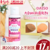 Daiso, японское чистящее средство, поролоновая косметическая губка, кисть, гигиеническая щетка