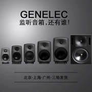 Loa màn hình hoạt động Genelec 8000 Series 8010A 8020D 8030C 8040B - Loa loa