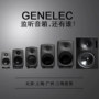 Loa màn hình hoạt động Genelec 8000 Series 8010A 8020D 8030C 8040B - Loa loa loa temeisheng