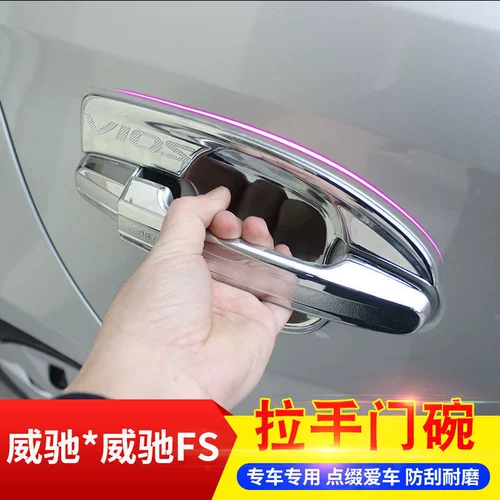 Применимо к Toyota Veosa Hand Door Bow