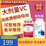 GNC Витамин C VC 1000 мг американский витамин С цитрусовые флавоноиды 180 таблетки