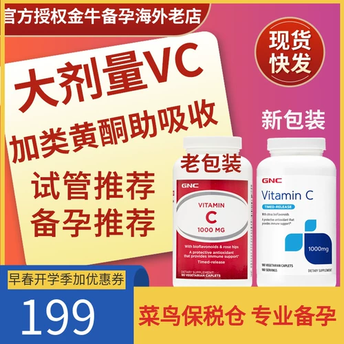 GNC Витамин C VC 1000 мг американский витамин С цитрусовые флавоноиды 180 таблетки