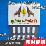 Борьба с курицей Домит куриный борьба с курицей борьба соревнований по фармацевтическим бою курицы конкурс фармацевтический борьба с куриным полем, борьба с лекарством от курицы против